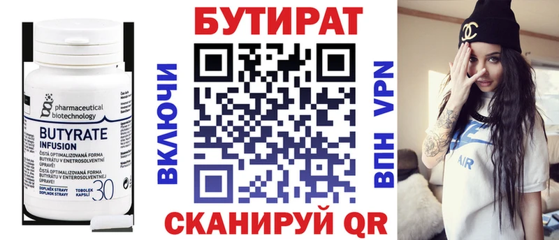 БУТИРАТ бутандиол  Новое Девяткино 