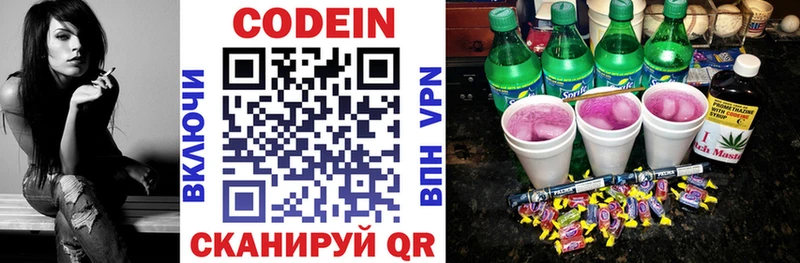ссылка на мегу ССЫЛКА  Новое Девяткино  Codein Purple Drank 