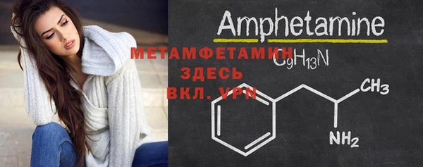 метамфетамин Абдулино